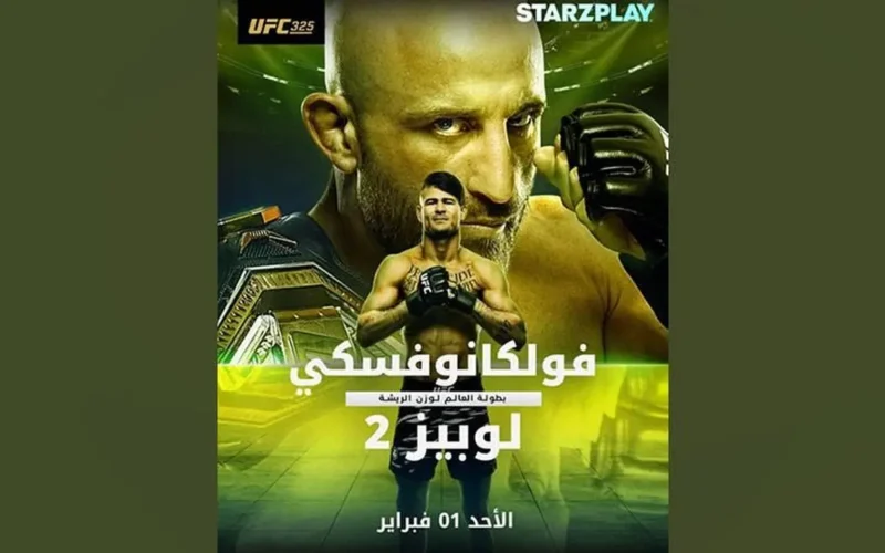 أقوى مواجهة مسائية بطولة UFC 325 تكشف تفاصيل كبيرة